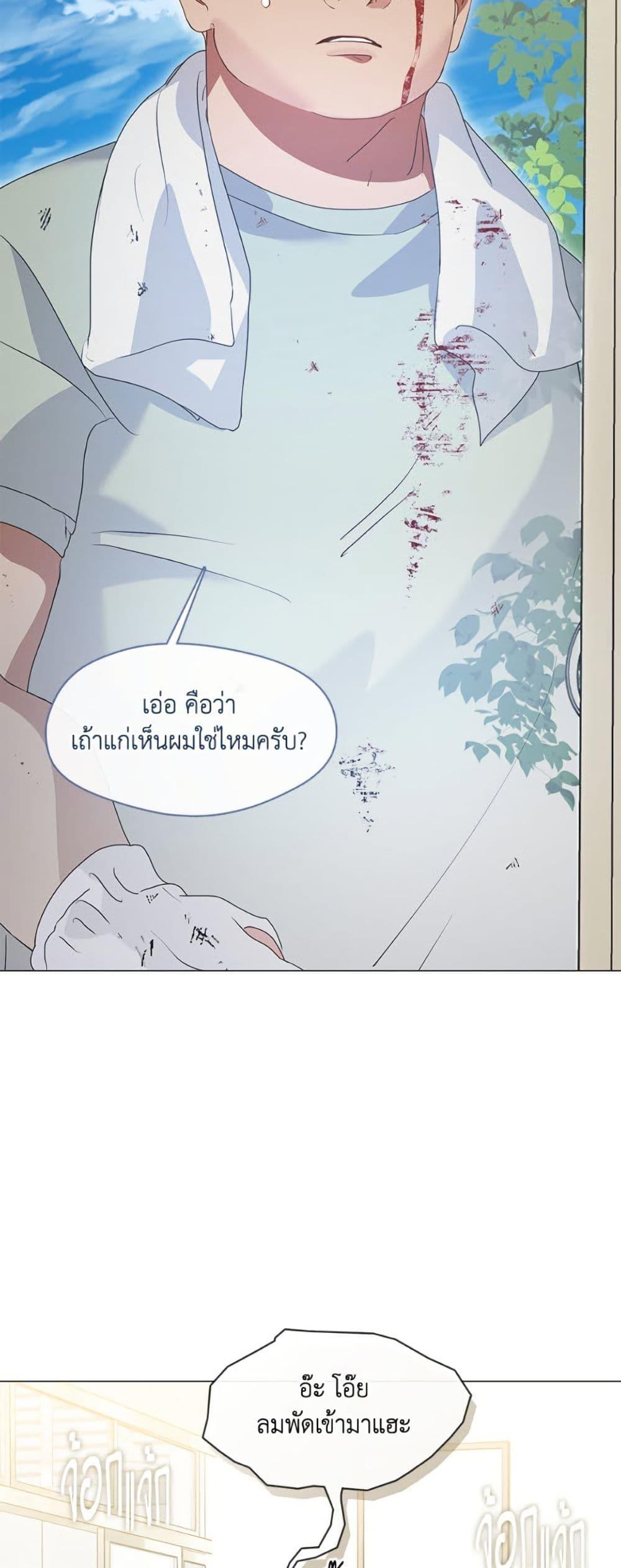Afterlife Diner ตอนที่ 85 44