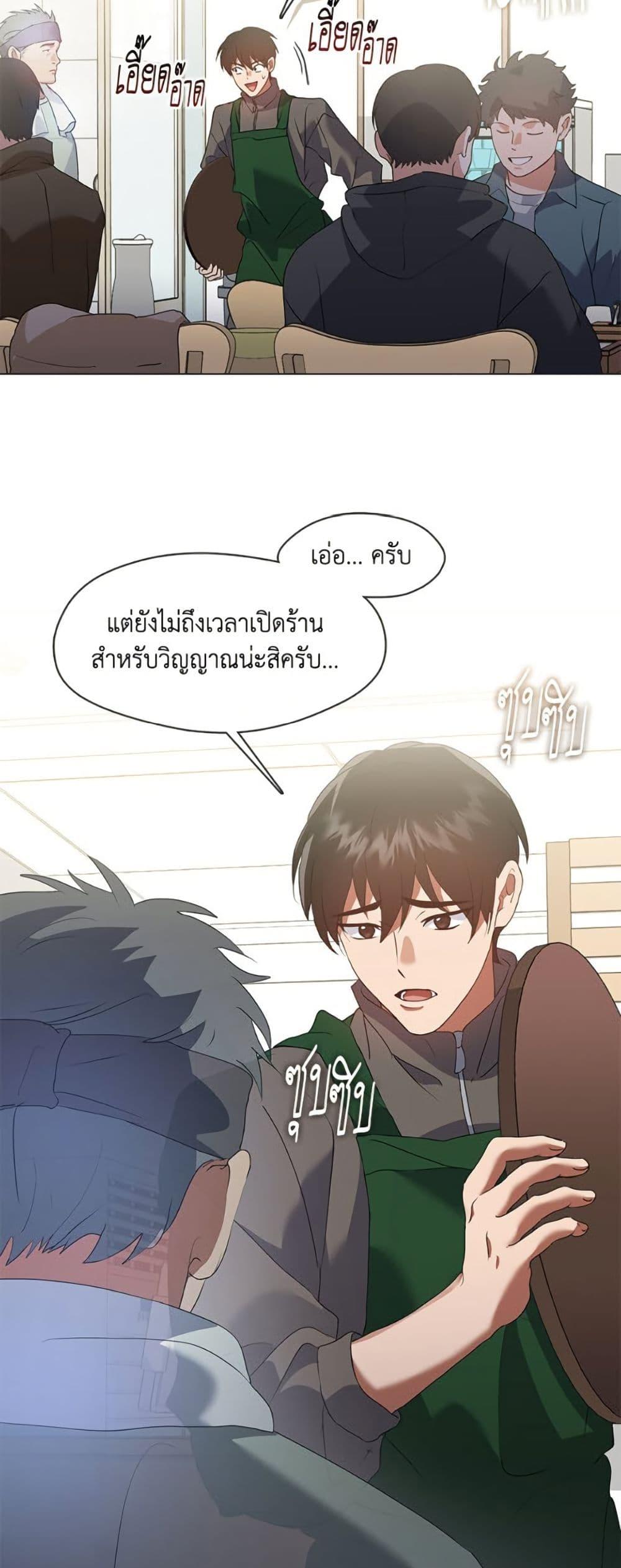 Afterlife Diner ตอนที่ 85 45