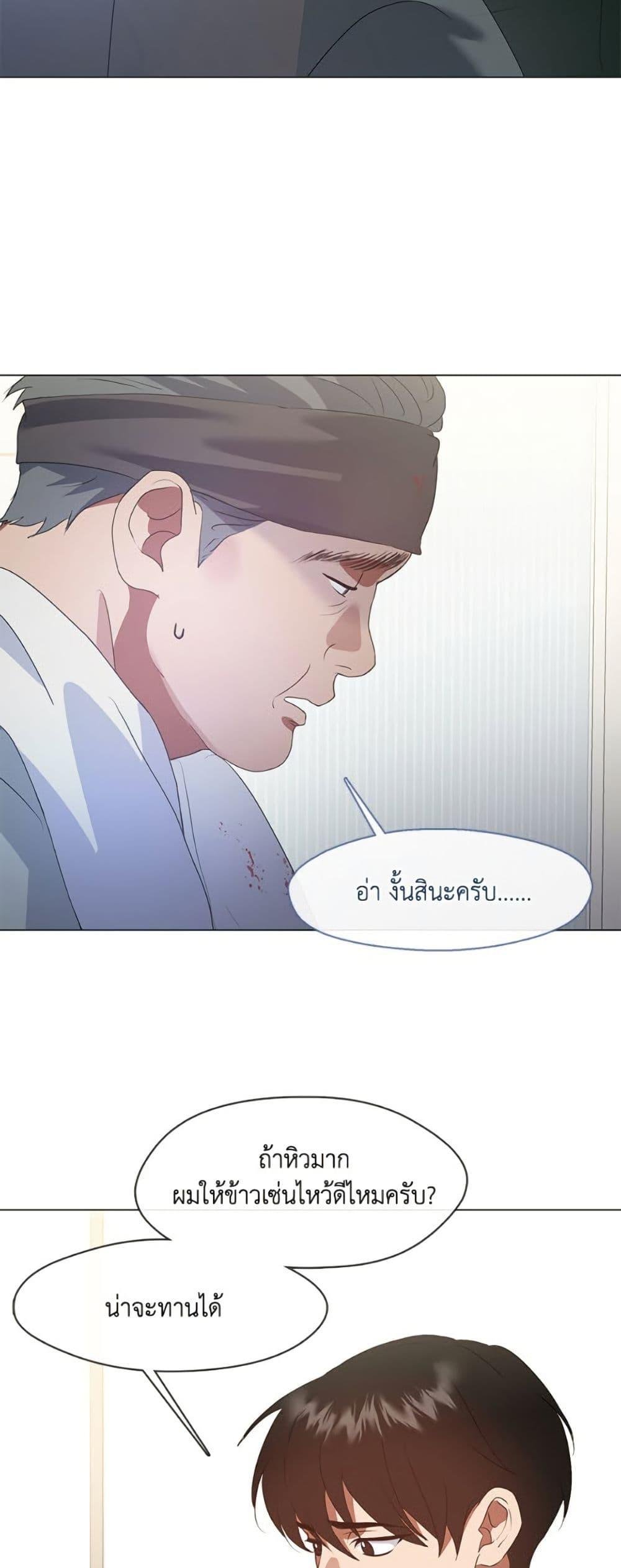 Afterlife Diner ตอนที่ 85 46