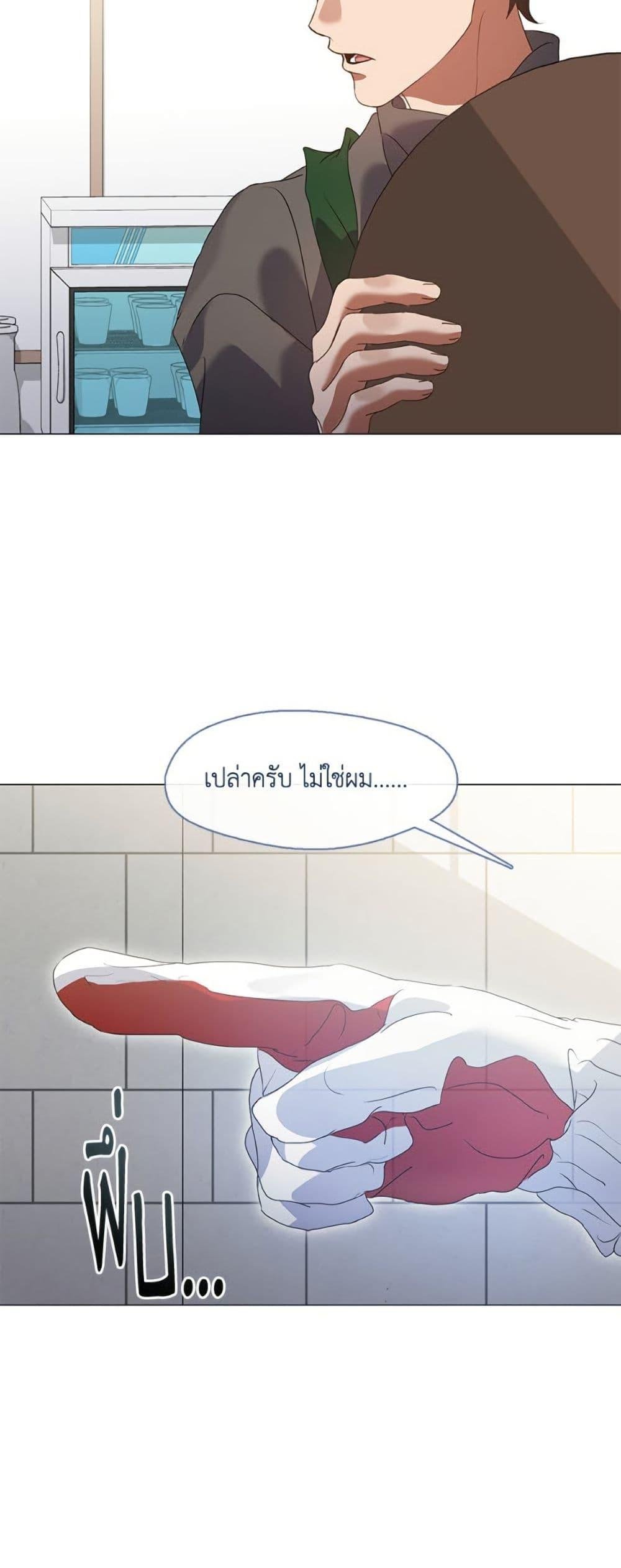 Afterlife Diner ตอนที่ 85 47