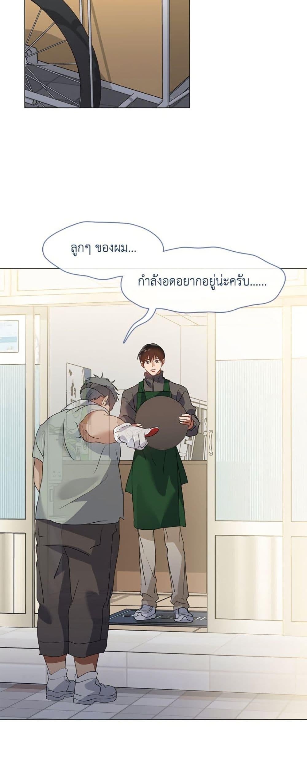 Afterlife Diner ตอนที่ 85 49