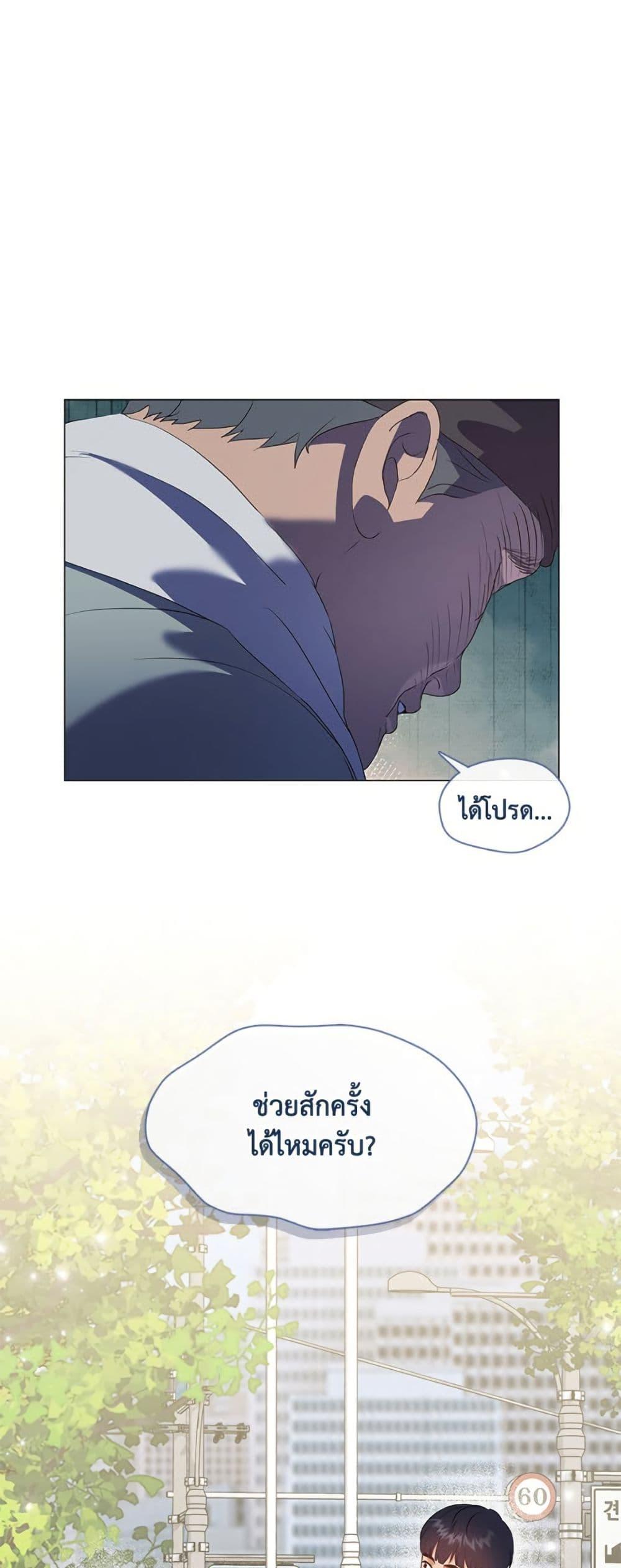 Afterlife Diner ตอนที่ 85 50