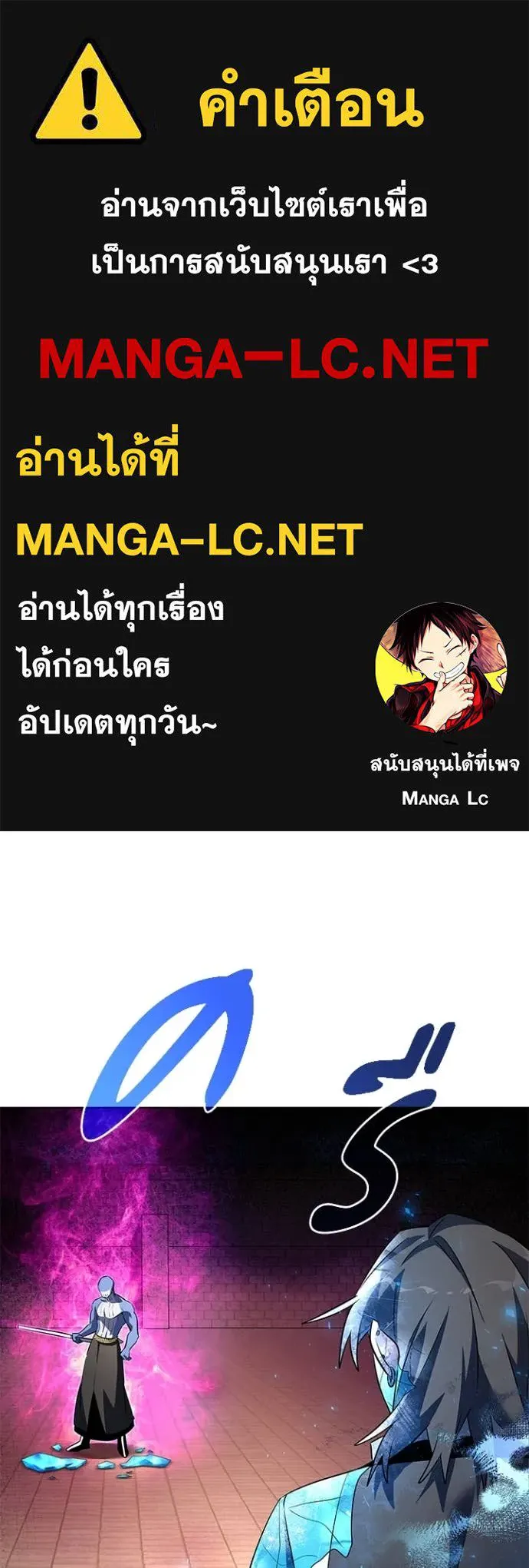 Night of the Ogre ตอนที่ 86 1