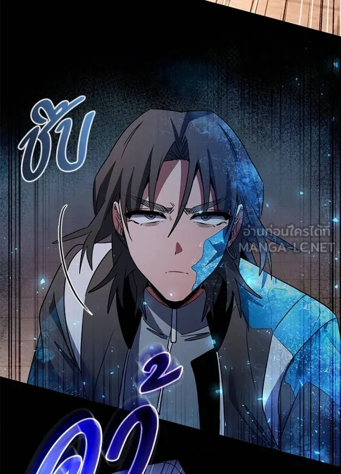 Night of the Ogre ตอนที่ 86 8