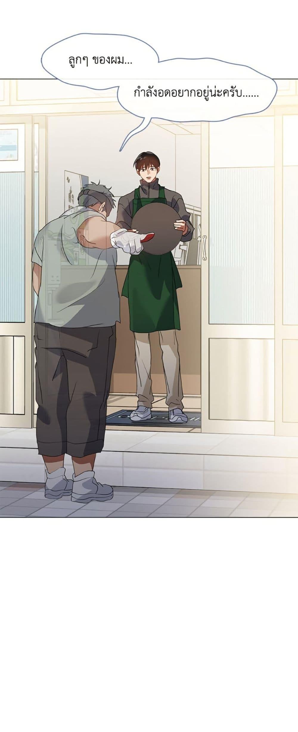 Afterlife Diner ตอนที่ 86 2
