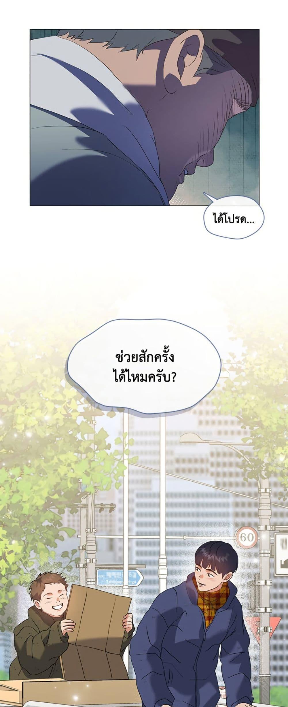 Afterlife Diner ตอนที่ 86 3