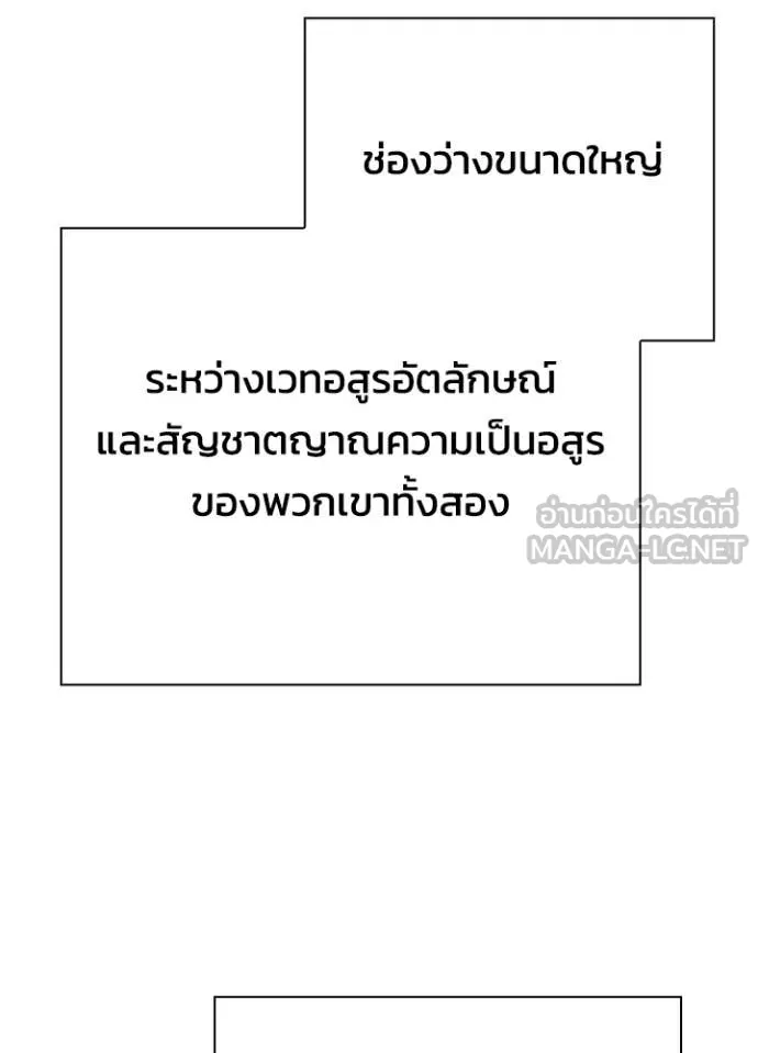 Night of the Ogre ตอนที่ 86 43