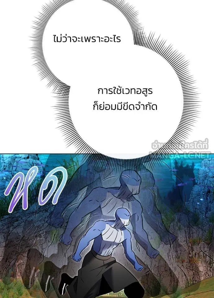 Night of the Ogre ตอนที่ 86 47