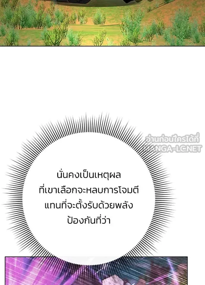 Night of the Ogre ตอนที่ 86 48
