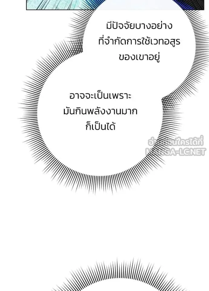Night of the Ogre ตอนที่ 86 51