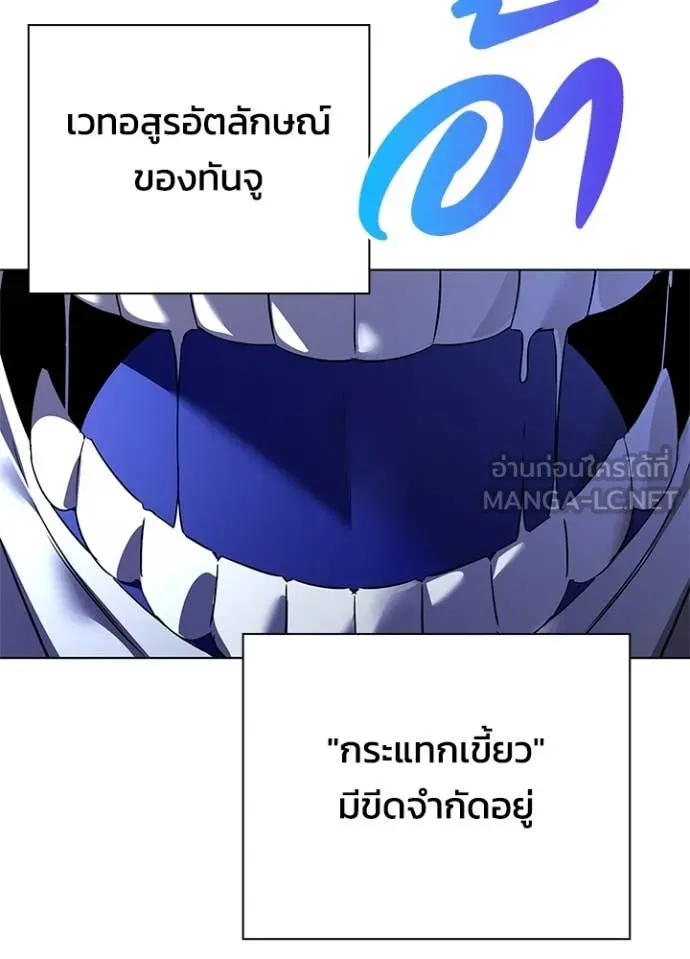 Night of the Ogre ตอนที่ 86 55