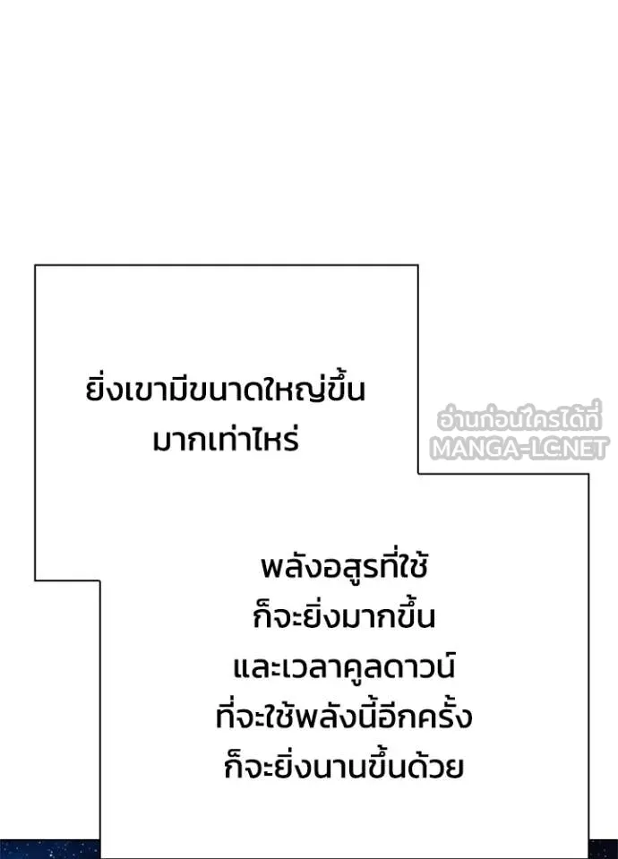 Night of the Ogre ตอนที่ 86 56