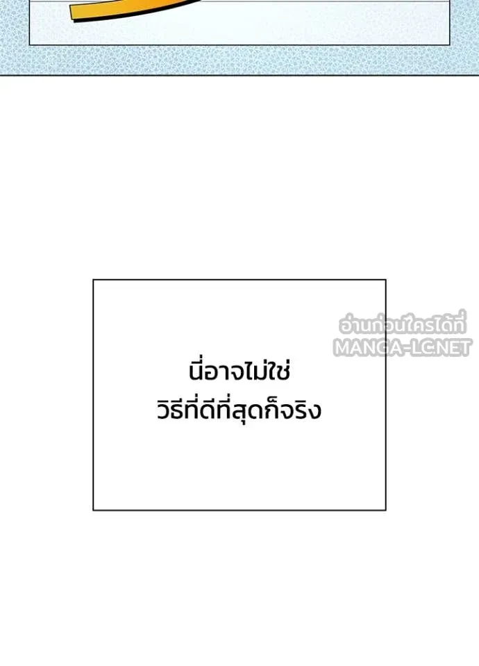 Night of the Ogre ตอนที่ 86 59