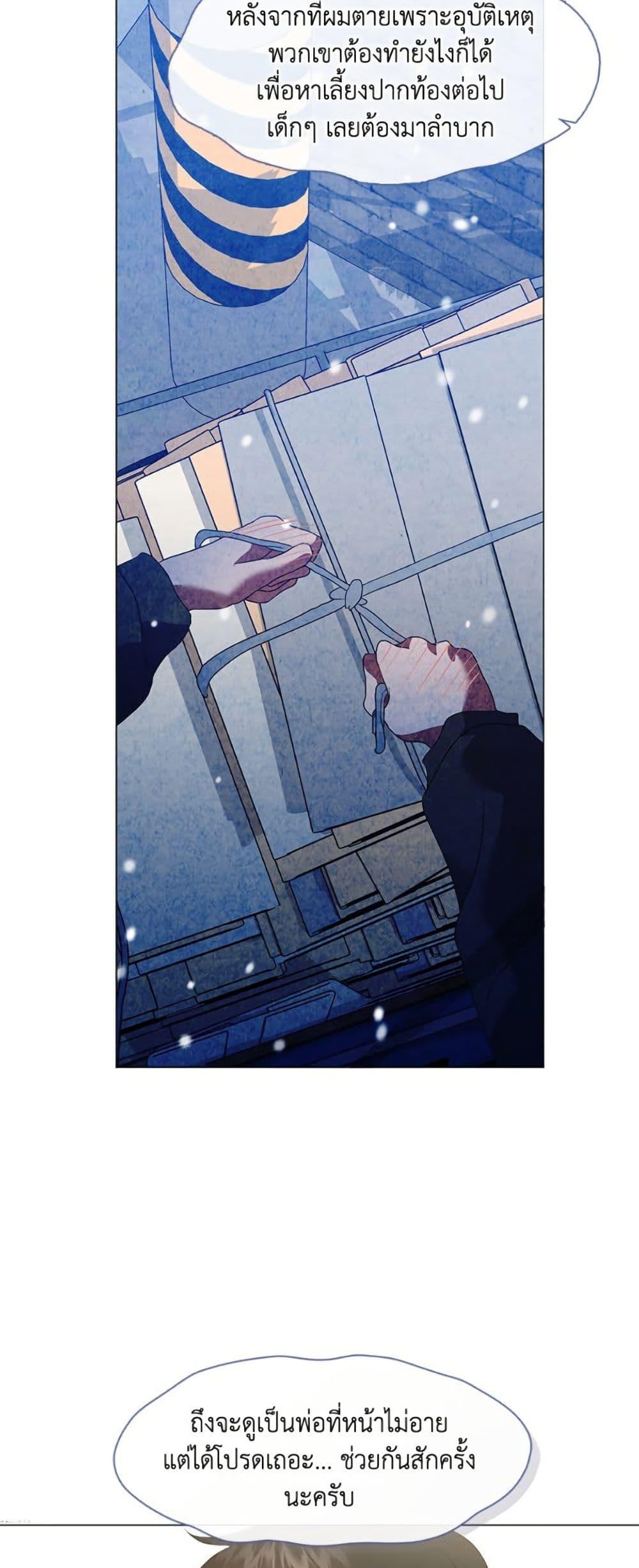 Afterlife Diner ตอนที่ 86 6