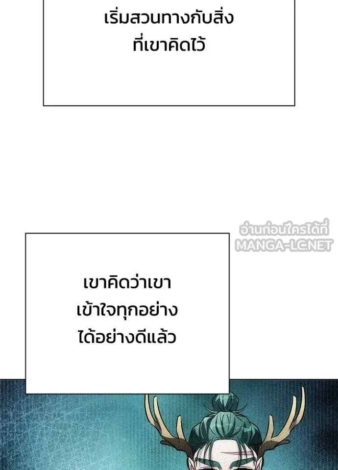 Night of the Ogre ตอนที่ 86 62