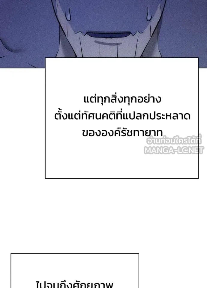 Night of the Ogre ตอนที่ 86 64