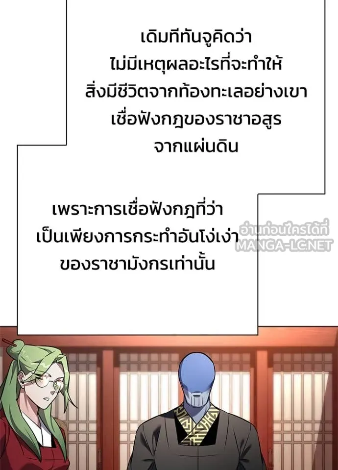 Night of the Ogre ตอนที่ 86 66