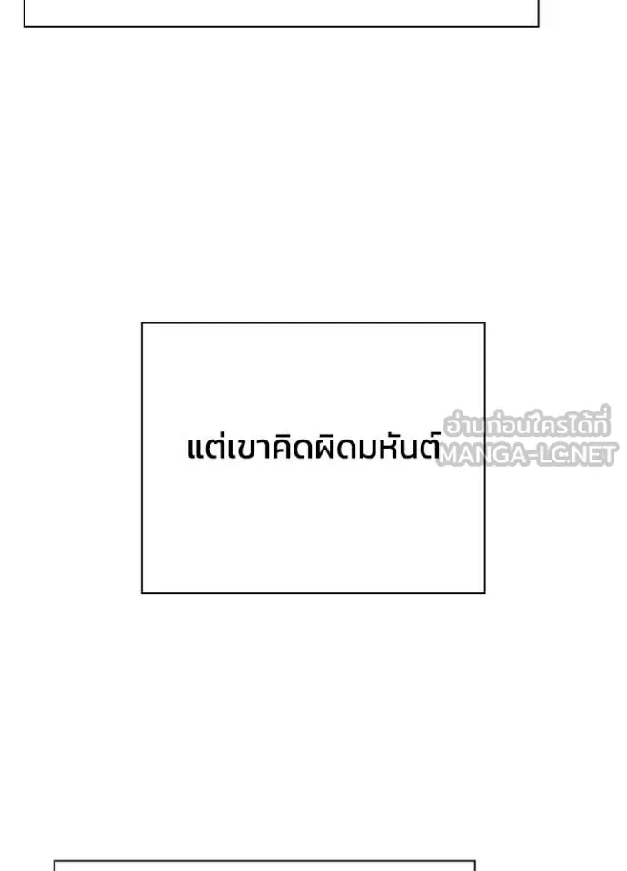 Night of the Ogre ตอนที่ 86 68