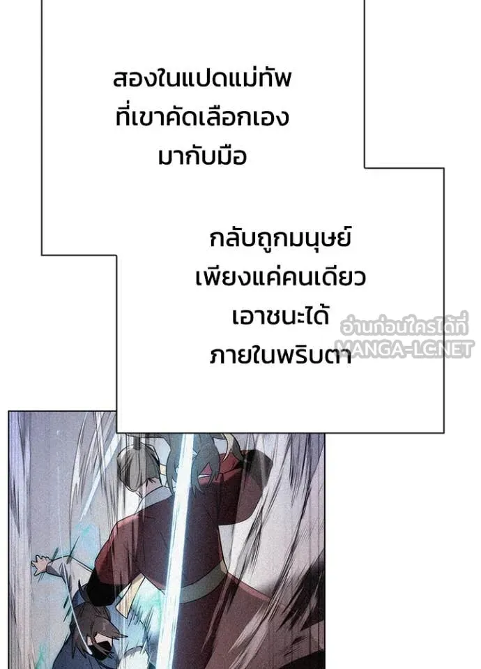 Night of the Ogre ตอนที่ 86 69