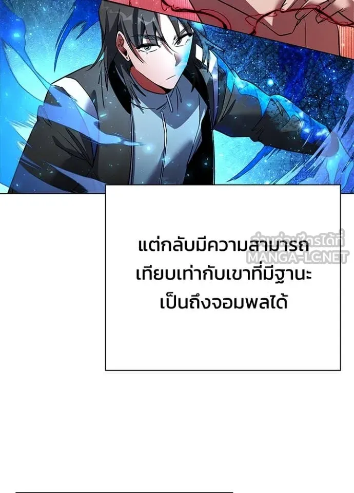 Night of the Ogre ตอนที่ 86 72