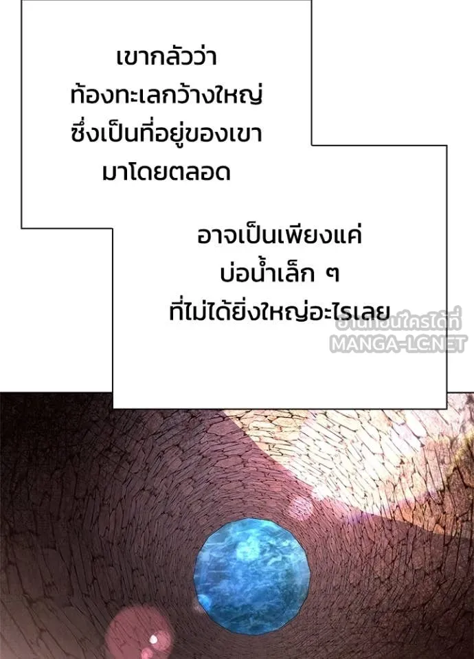 Night of the Ogre ตอนที่ 86 73