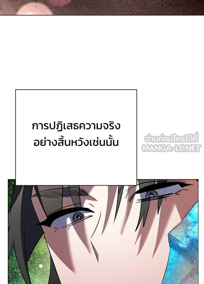 Night of the Ogre ตอนที่ 86 74