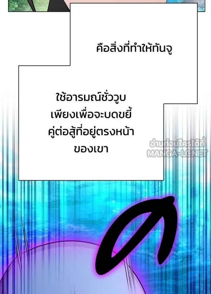 Night of the Ogre ตอนที่ 86 75