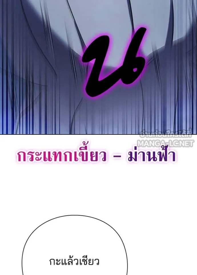 Night of the Ogre ตอนที่ 86 77