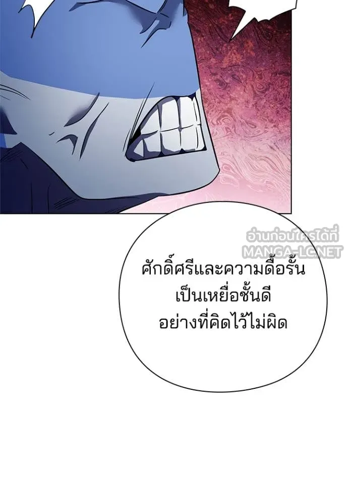 Night of the Ogre ตอนที่ 86 79
