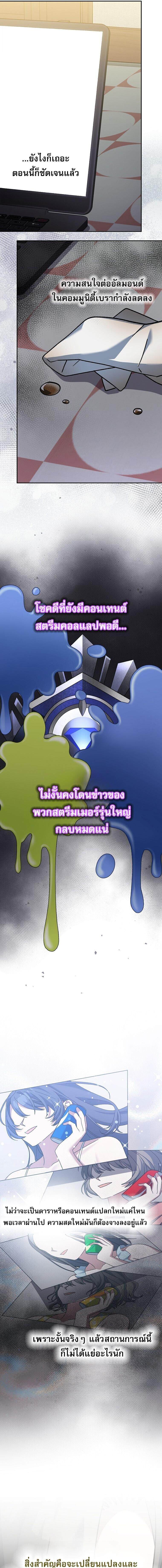 Genius Archer ตอนที่ 86 8