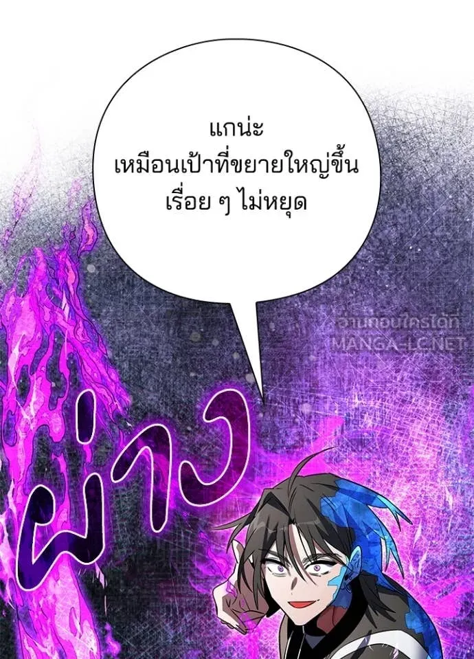 Night of the Ogre ตอนที่ 86 80