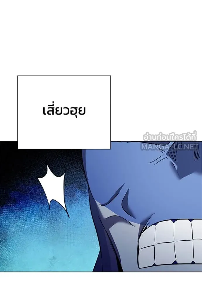 Night of the Ogre ตอนที่ 86 82