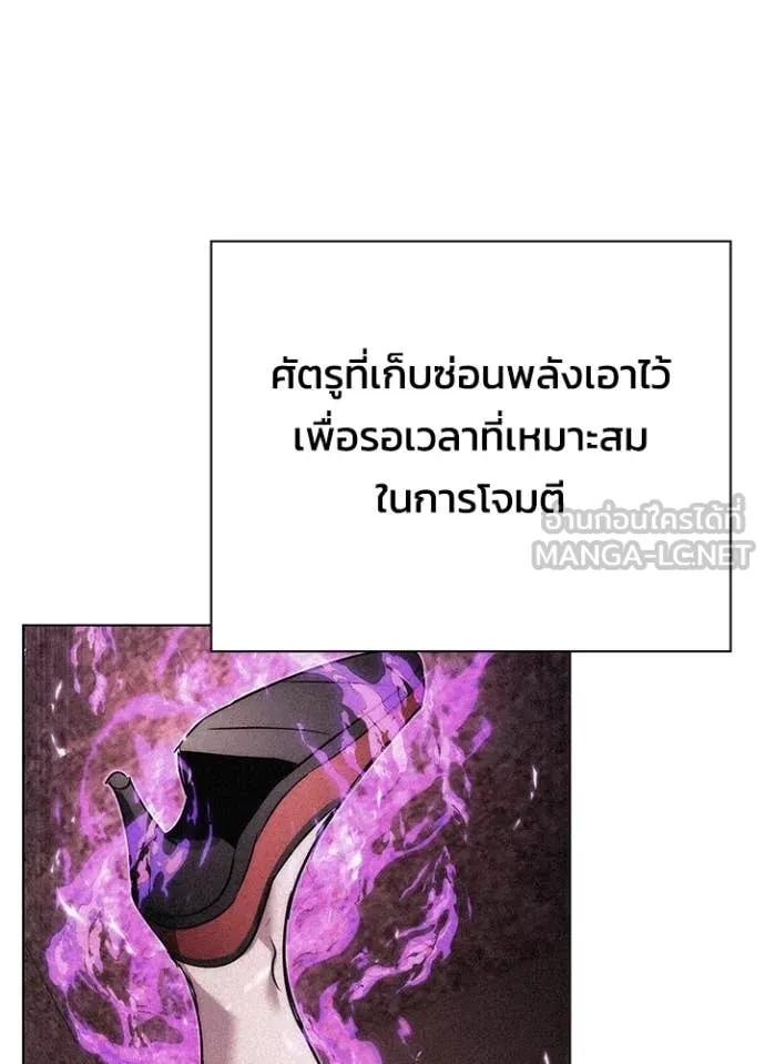 Night of the Ogre ตอนที่ 86 83