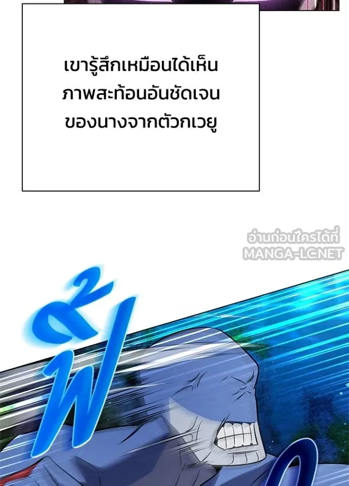 Night of the Ogre ตอนที่ 86 85