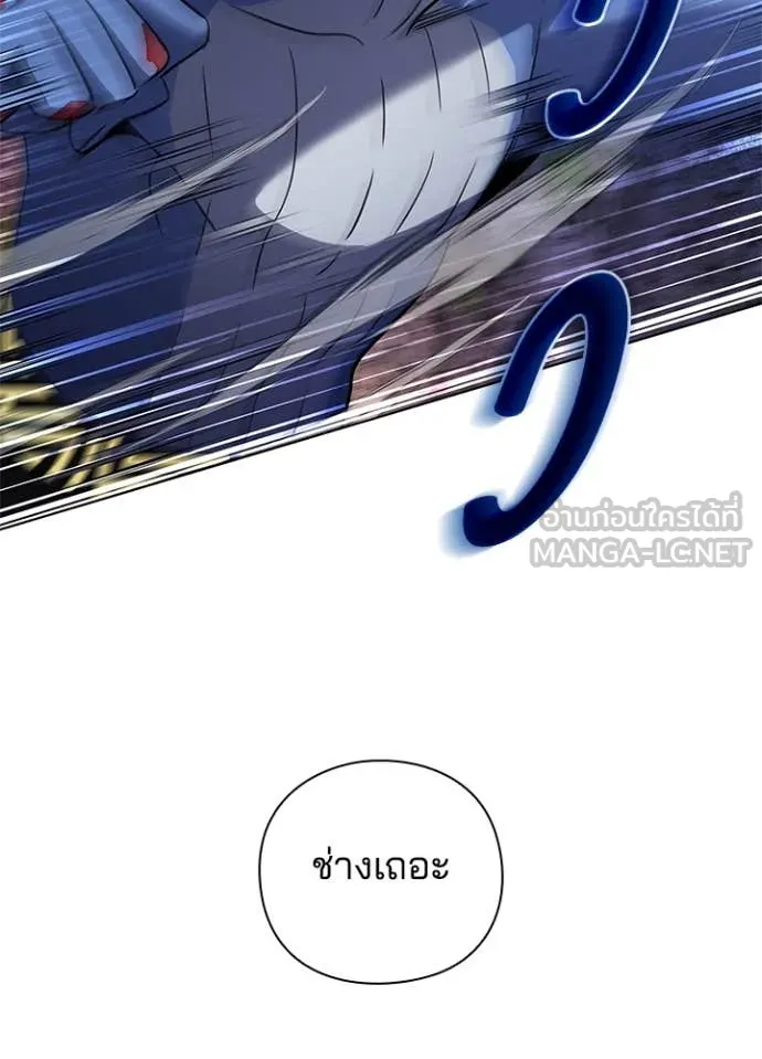 Night of the Ogre ตอนที่ 86 86
