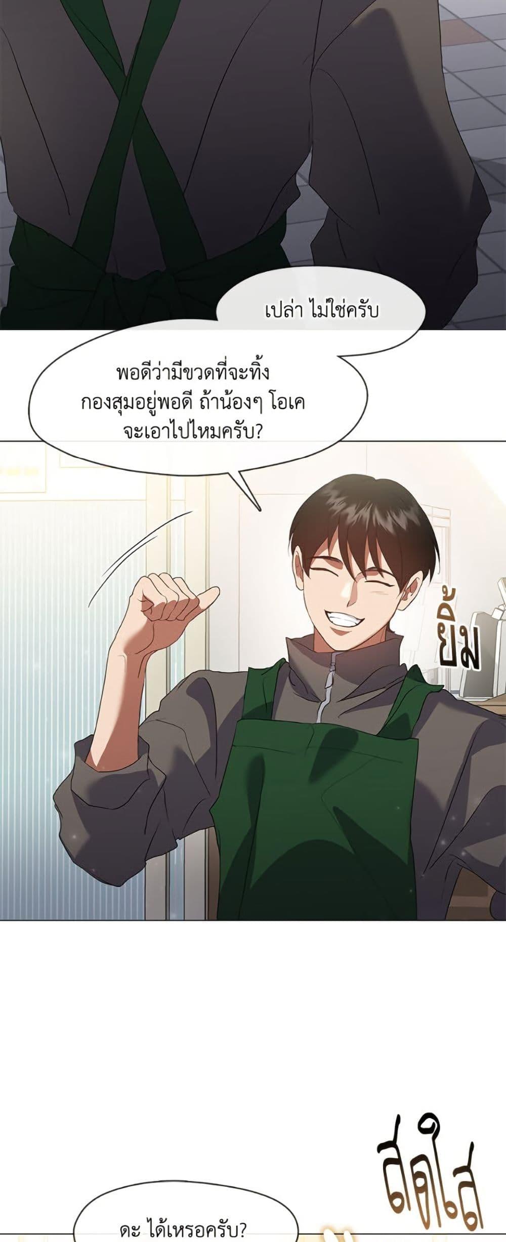 Afterlife Diner ตอนที่ 86 9