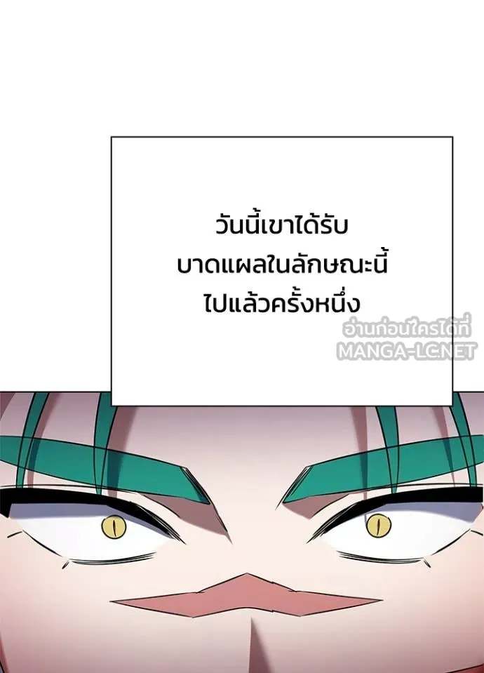 Night of the Ogre ตอนที่ 86 99