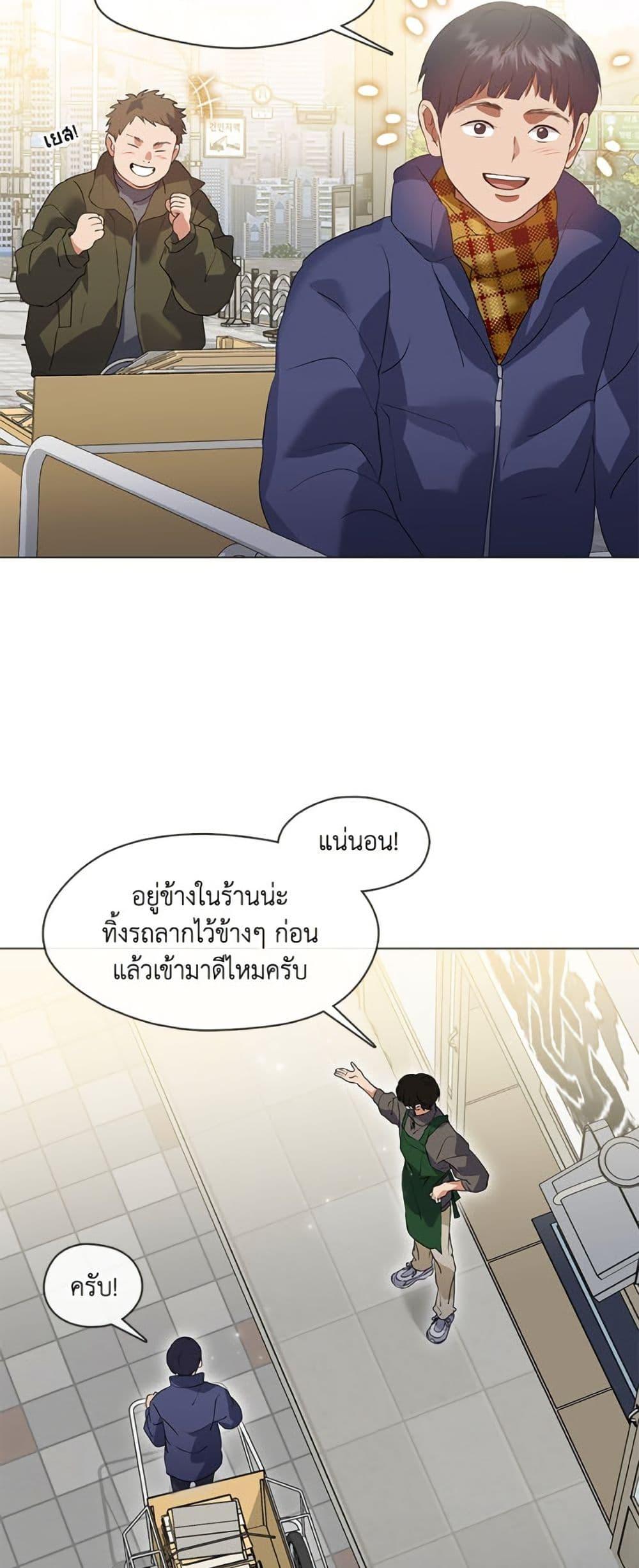 Afterlife Diner ตอนที่ 86 10