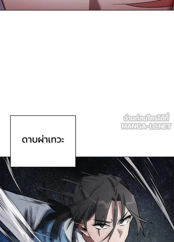 Night of the Ogre ตอนที่ 86 100
