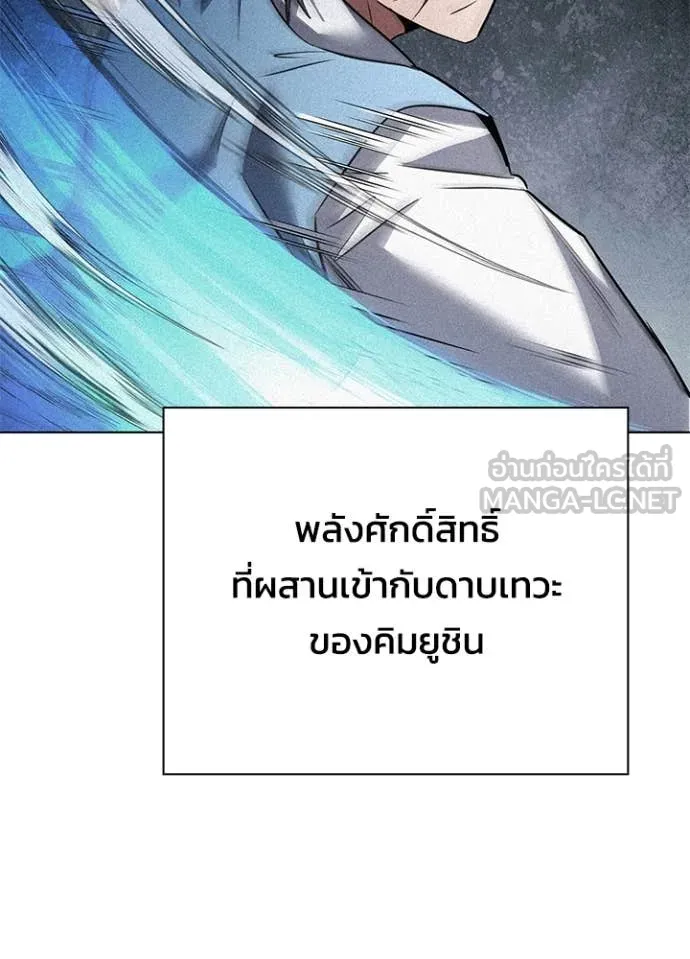 Night of the Ogre ตอนที่ 86 101