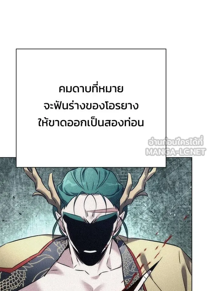 Night of the Ogre ตอนที่ 86 102