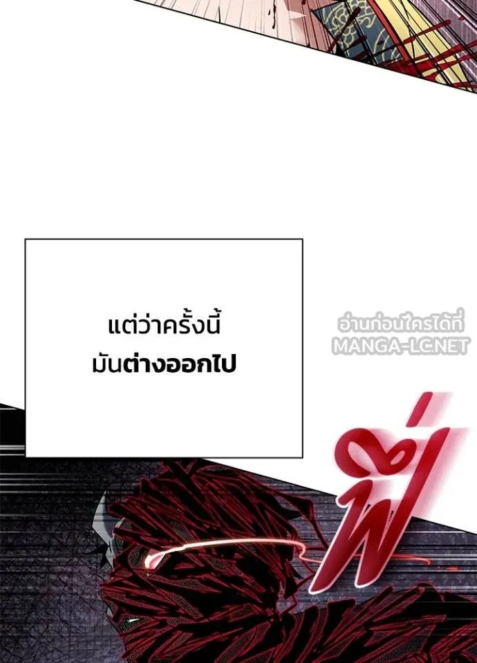 Night of the Ogre ตอนที่ 86 105