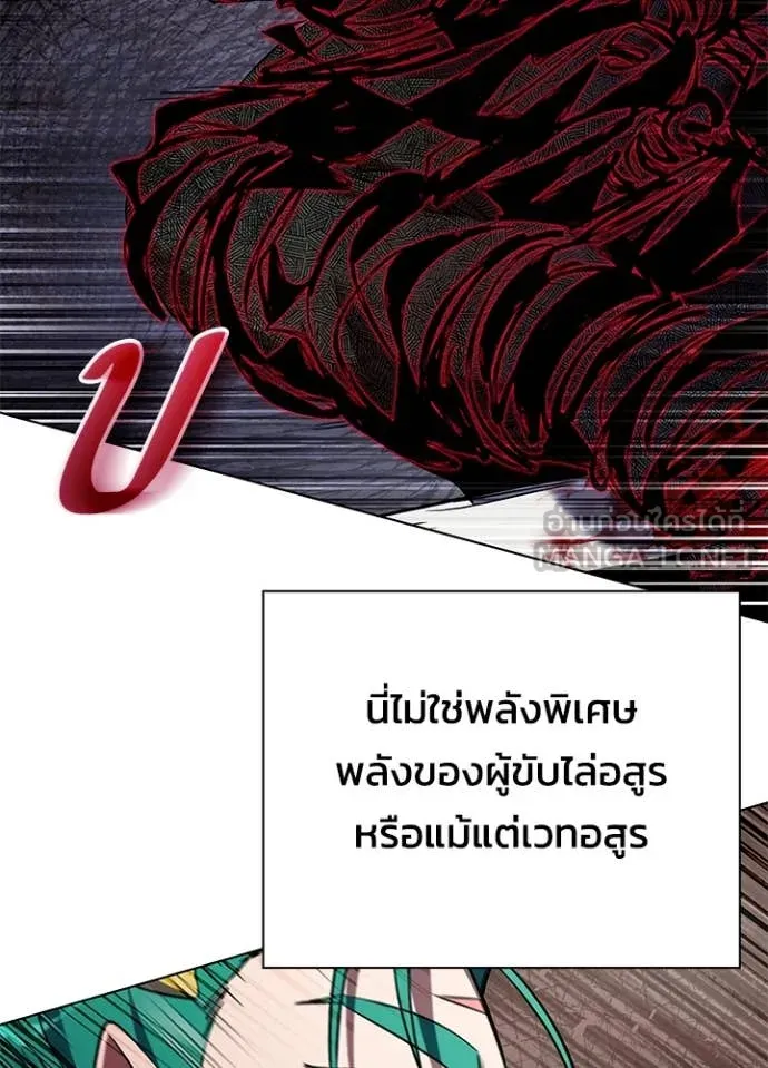 Night of the Ogre ตอนที่ 86 106