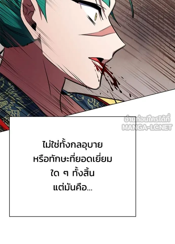 Night of the Ogre ตอนที่ 86 107