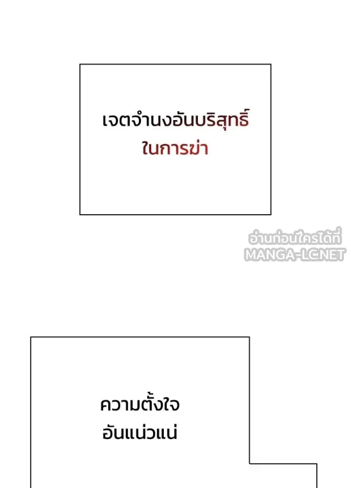 Night of the Ogre ตอนที่ 86 108