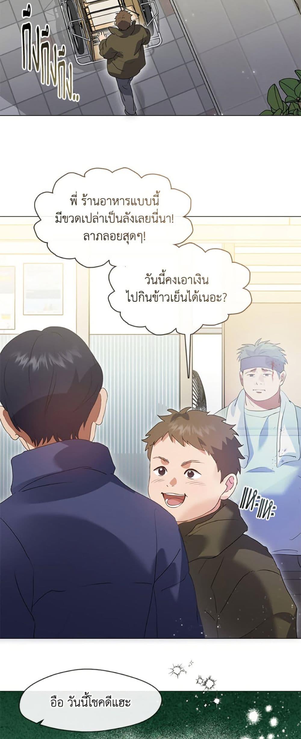 Afterlife Diner ตอนที่ 86 11