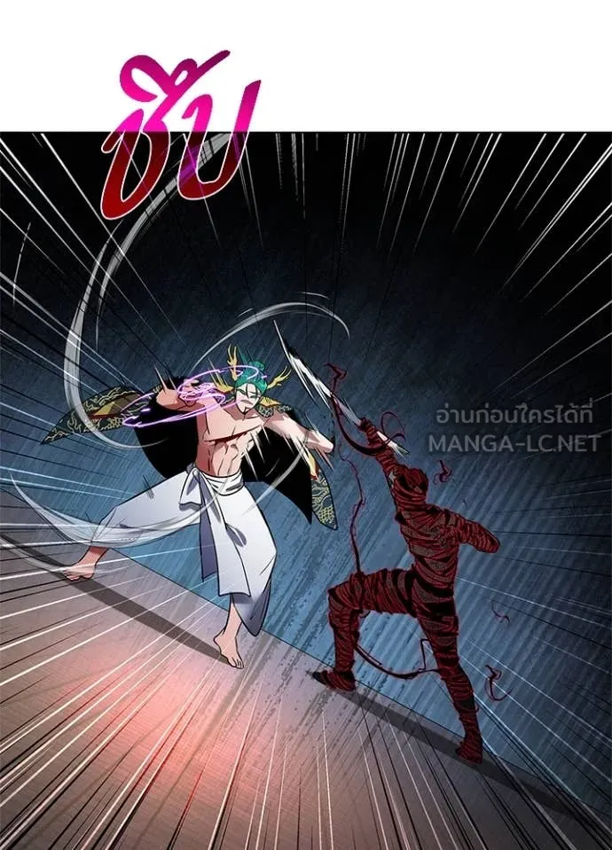 Night of the Ogre ตอนที่ 86 112