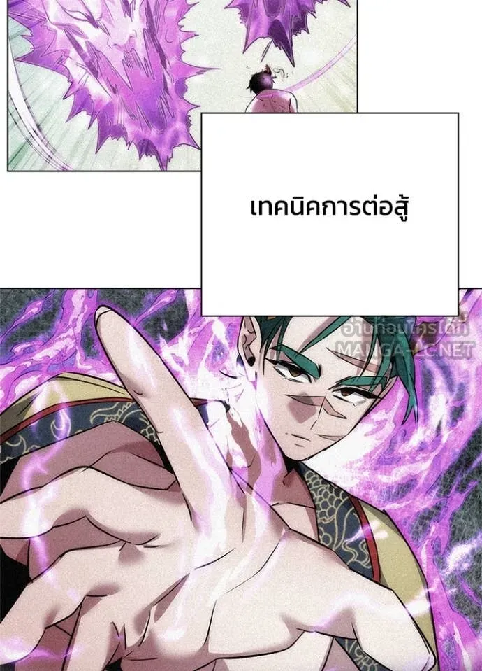 Night of the Ogre ตอนที่ 86 115