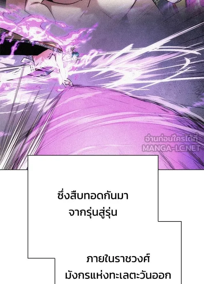 Night of the Ogre ตอนที่ 86 116