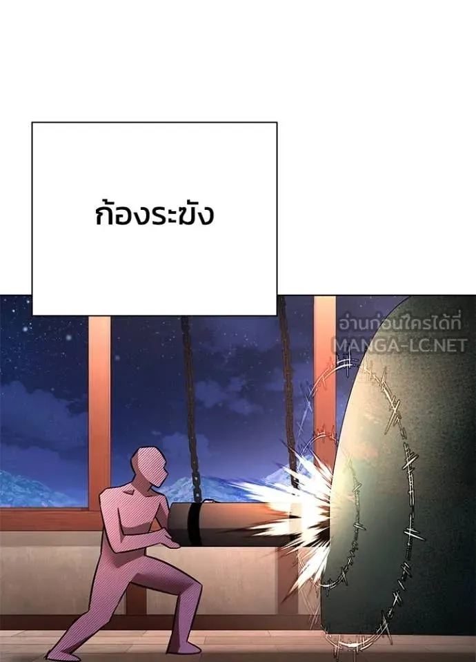 Night of the Ogre ตอนที่ 86 121